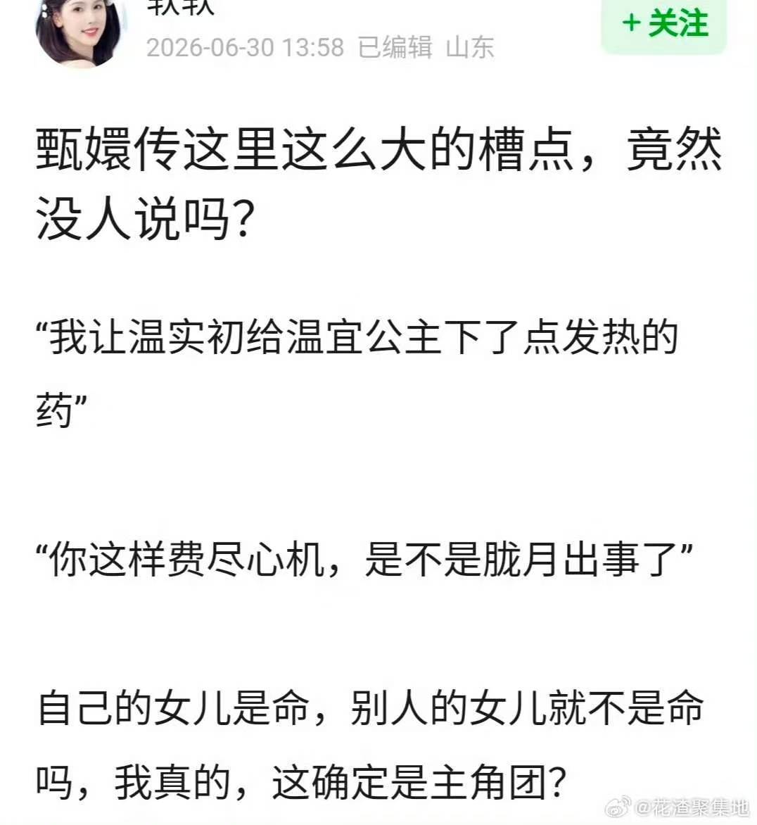甄嬛传口碑反转审判的风吹到了甄嬛传 《甄嬛传》口碑又反转了 娱乐