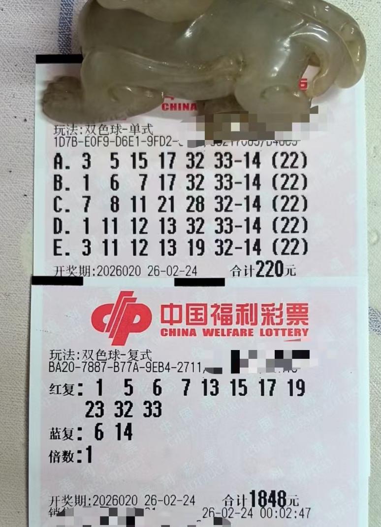 玉貔貅冲击1亿巨奖！农历2026新年首期，玉貔貅老哥继续贡献自己的单式+复式双向