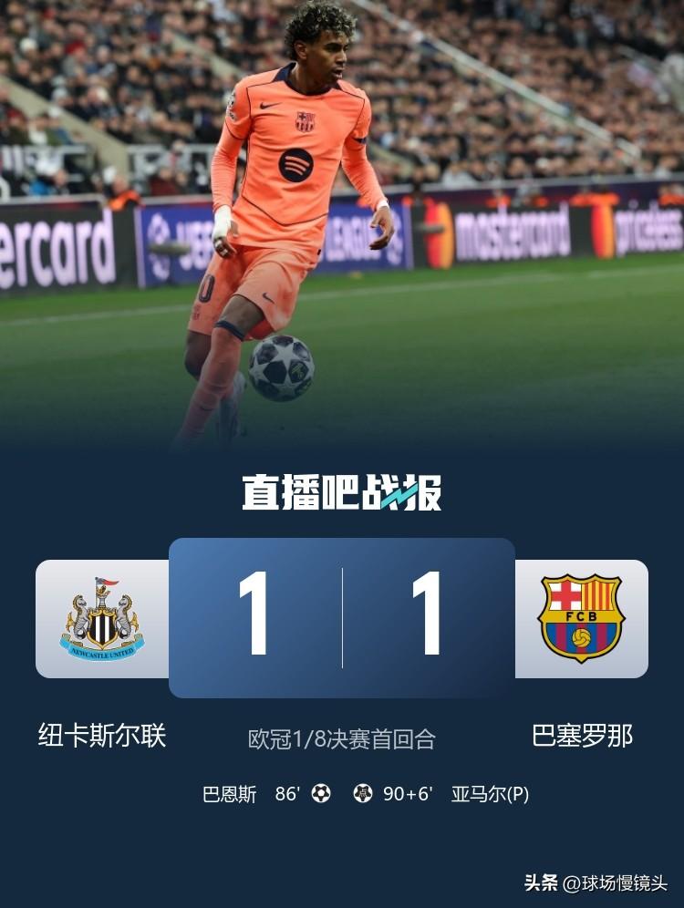 纽卡斯尔1:1巴萨，巴萨6.7亿殴首发，难掩阵容深度危机！

1，巴萨中场控制力