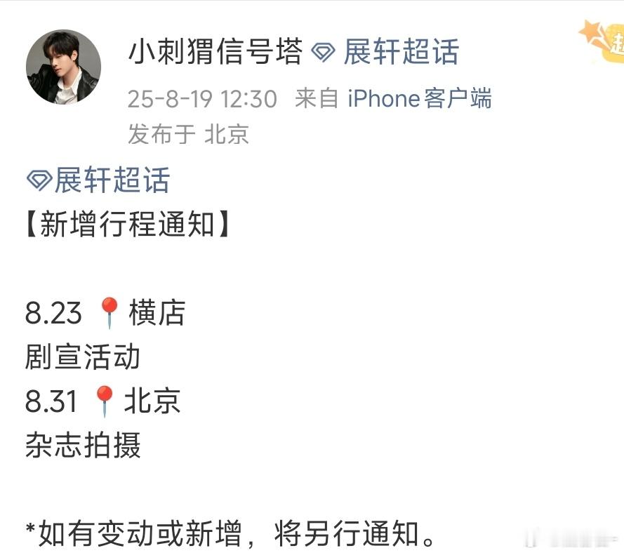 展轩杂志拍摄展轩杂志行程 展轩杂志拍摄 ​​​