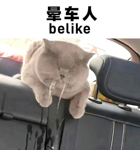 【坐纯电车为什么容易晕？车企是如何解决？】
坐电车容易晕挺常见的现象，究其原因有