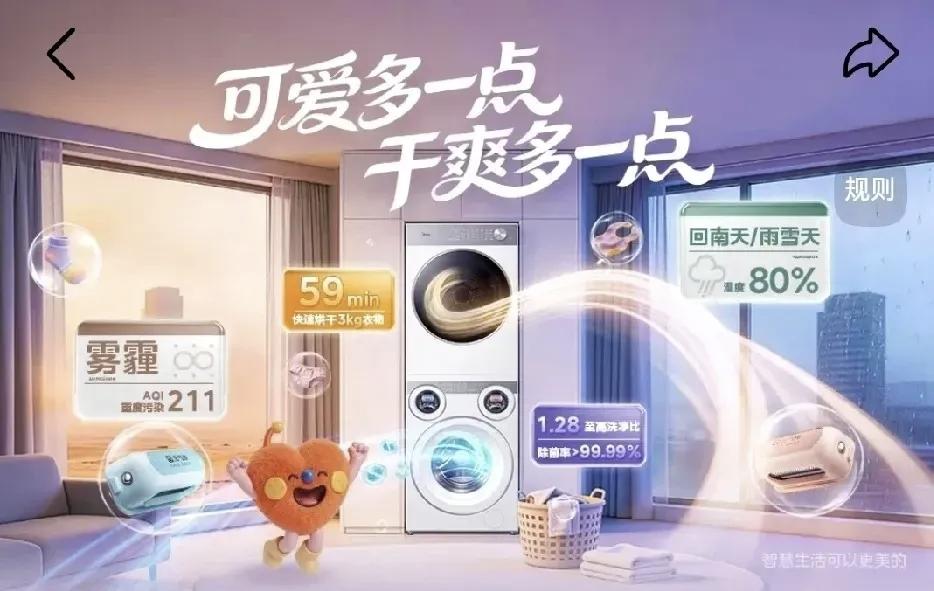 5🌹可爱多一点，干爽多一点
南方的回南天时期，家里就像“水帘洞”，墙壁冒汗，地