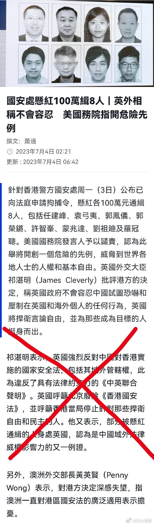 在港府对8名反中乱港分子发出通缉令后，资助，窝藏，包庇这些乱港犯罪分子的美国，英