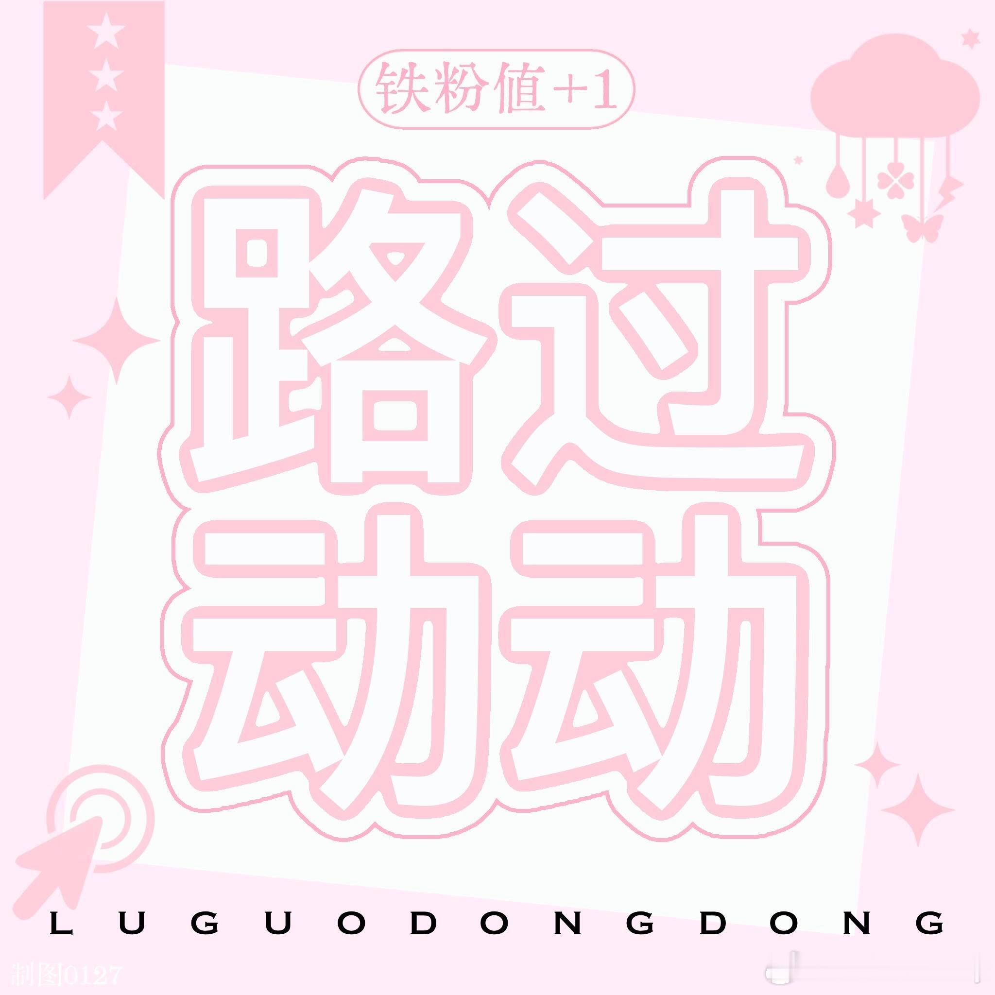 路过动动呀 回访k1 