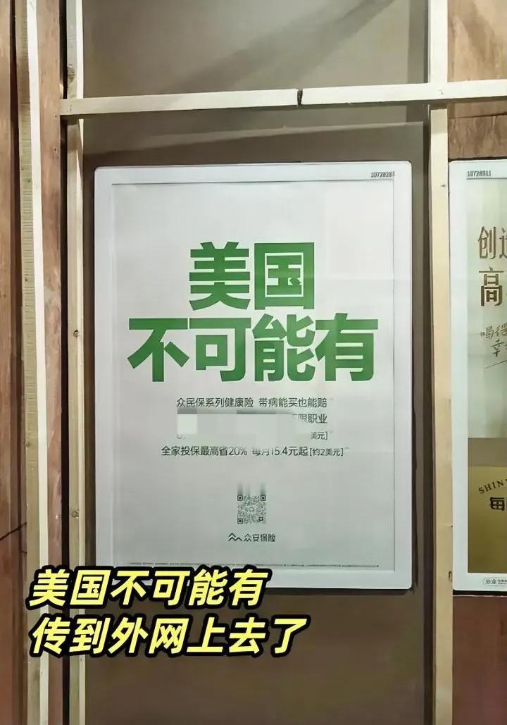 当中国人不挨饿不受冻！
当中国人有房子住有衣穿！
当中国人有车开有空调用！
当中