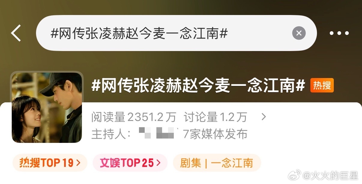 张凌赫没有接触过《一念江南》项目张凌赫方否认接触一念江南张凌赫对接否认接触一念江