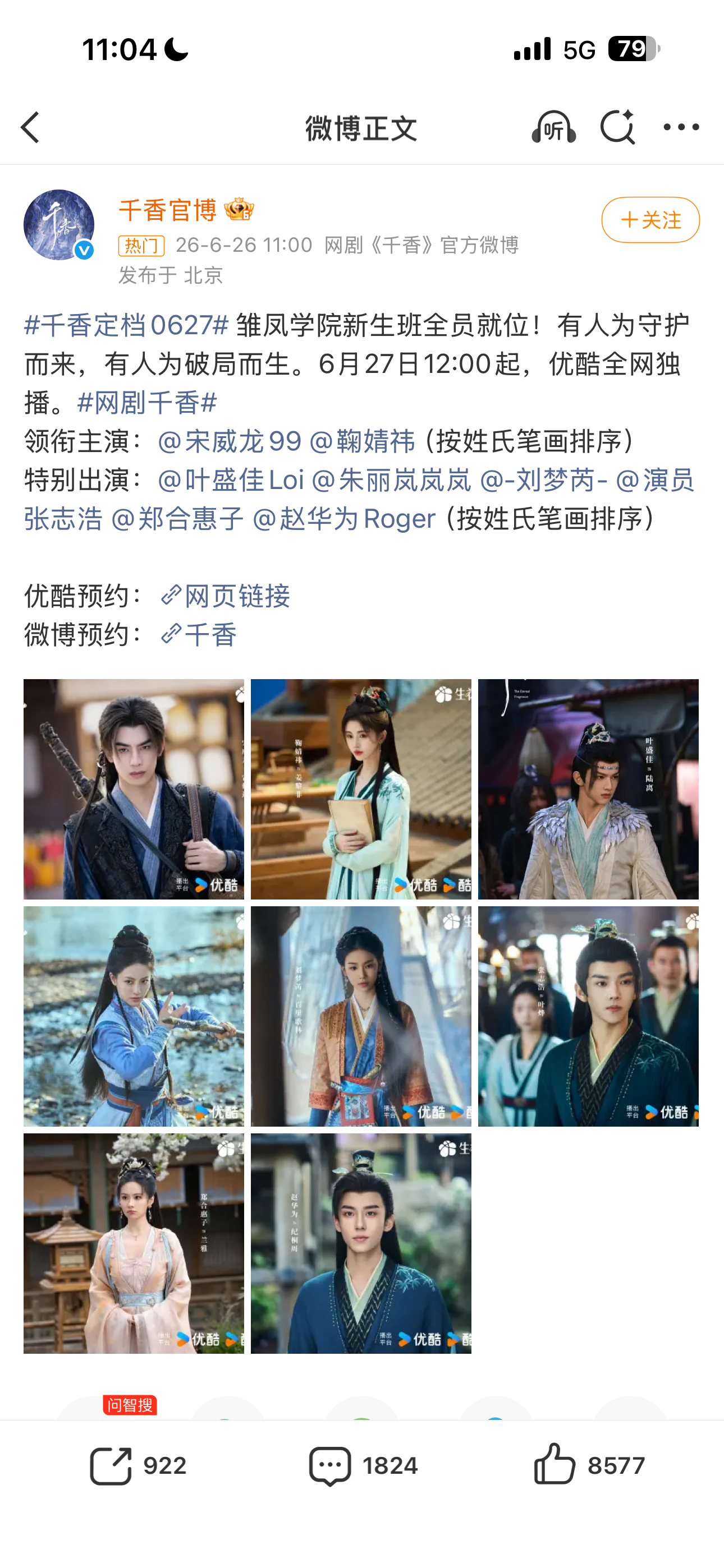 你们期待的千香这次是真的来了 
