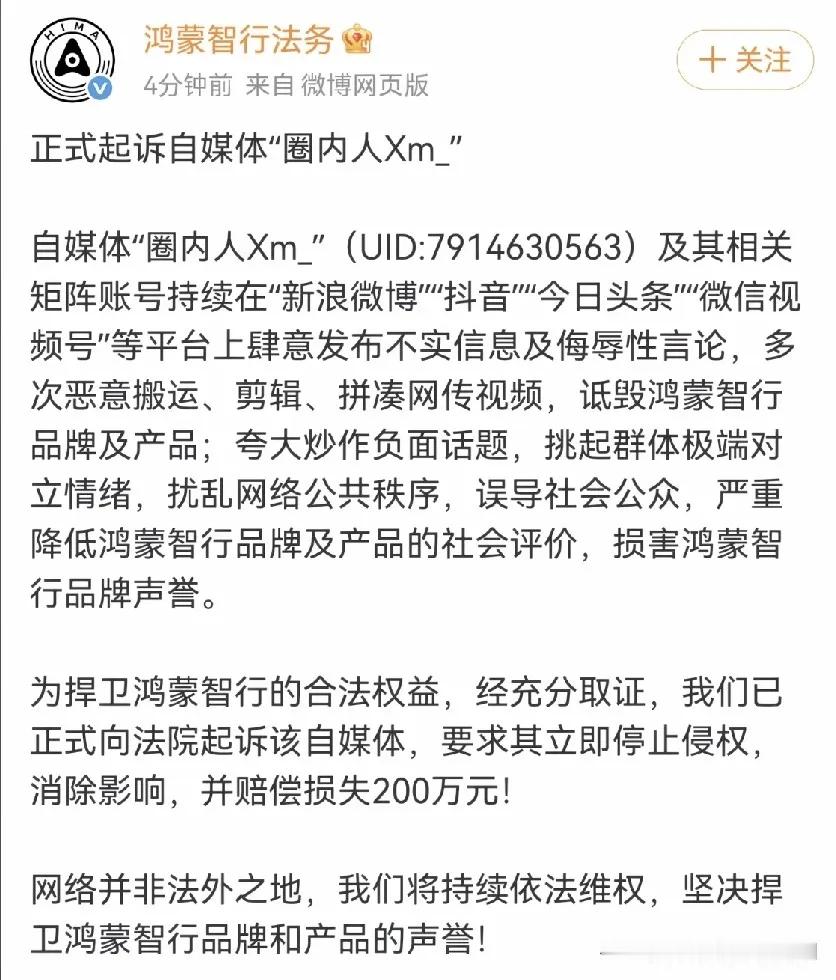 真是大快人心，自媒体“圈内人Xm”也就是数码圈内臭*昭*的KML，今天正式被鸿蒙