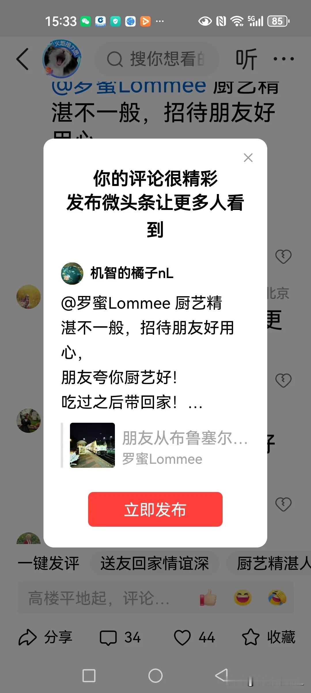 @罗蜜Lommee 厨艺精湛不一般，招待朋友好用心，
朋友夸你厨艺好！
吃过之后