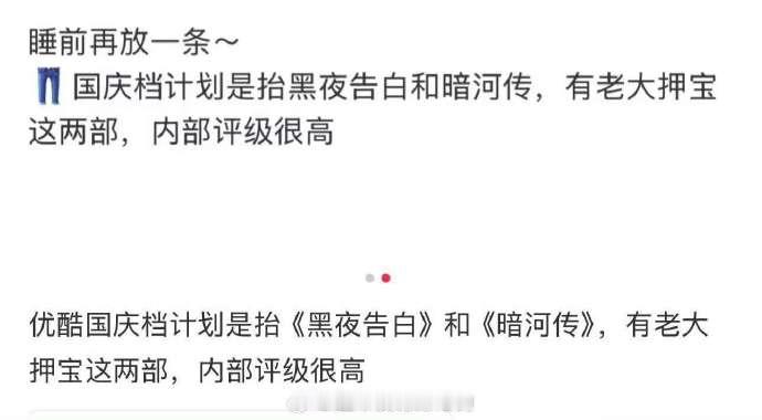 龚俊暗河传或将定档国庆档暗河传或定档国庆档 龚俊暗河传国庆档 ​​​​