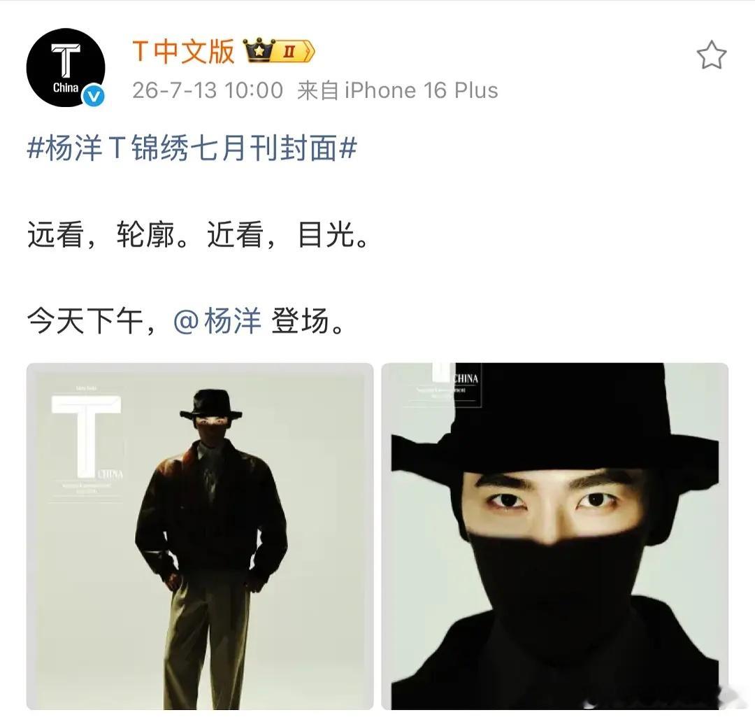 杨洋五登《T》封面，好伟大的脸 