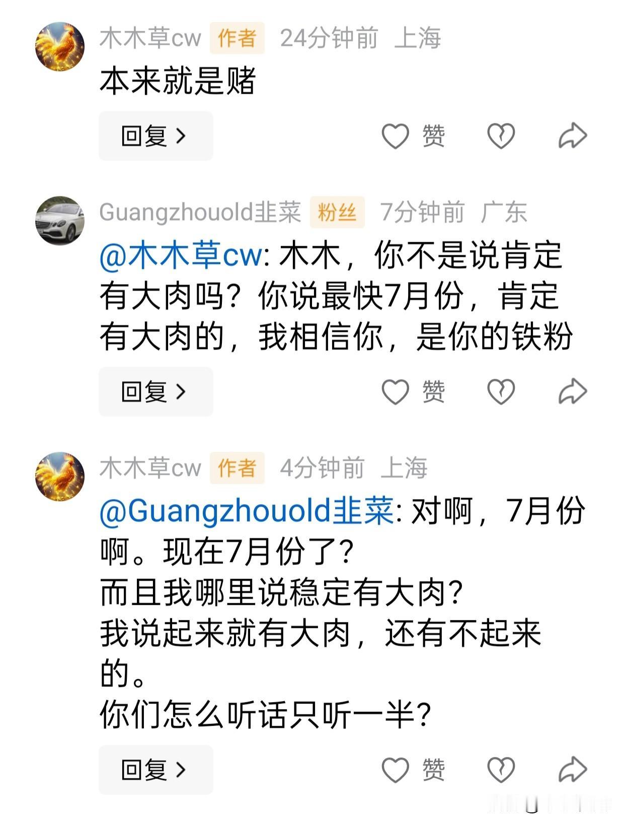 这种粉丝真的很烦，sw我也是说的清清楚楚的。
bb我们拿了很久，10-12震荡了
