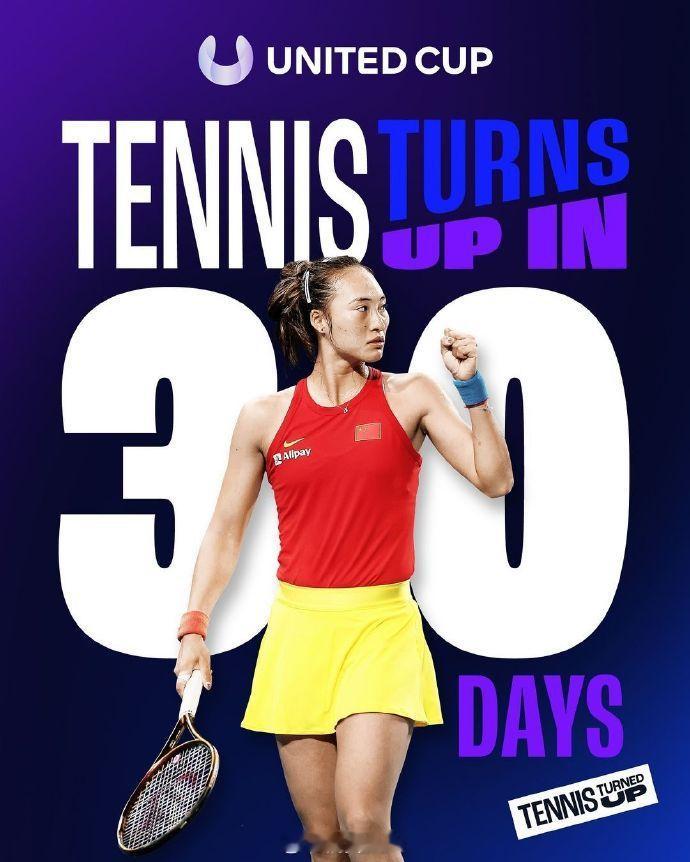 2025联合杯  倒计时30天！ 