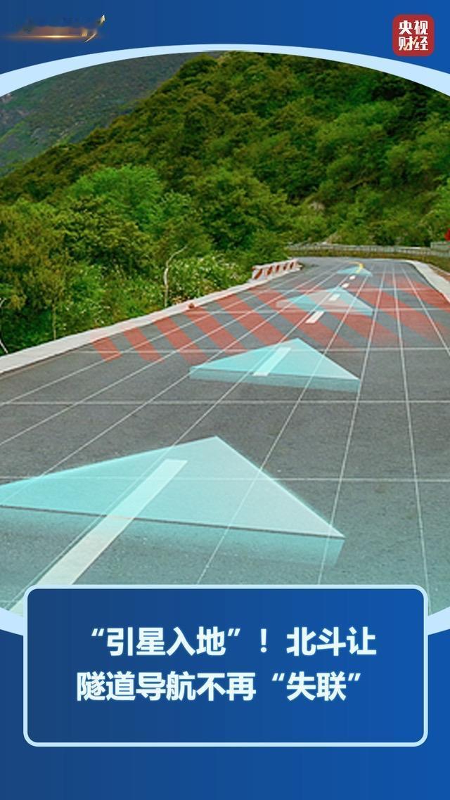 北斗万亿产业赛道启航！这颗中国星，正改写每个人的生活

别再觉得北斗离你很远！国