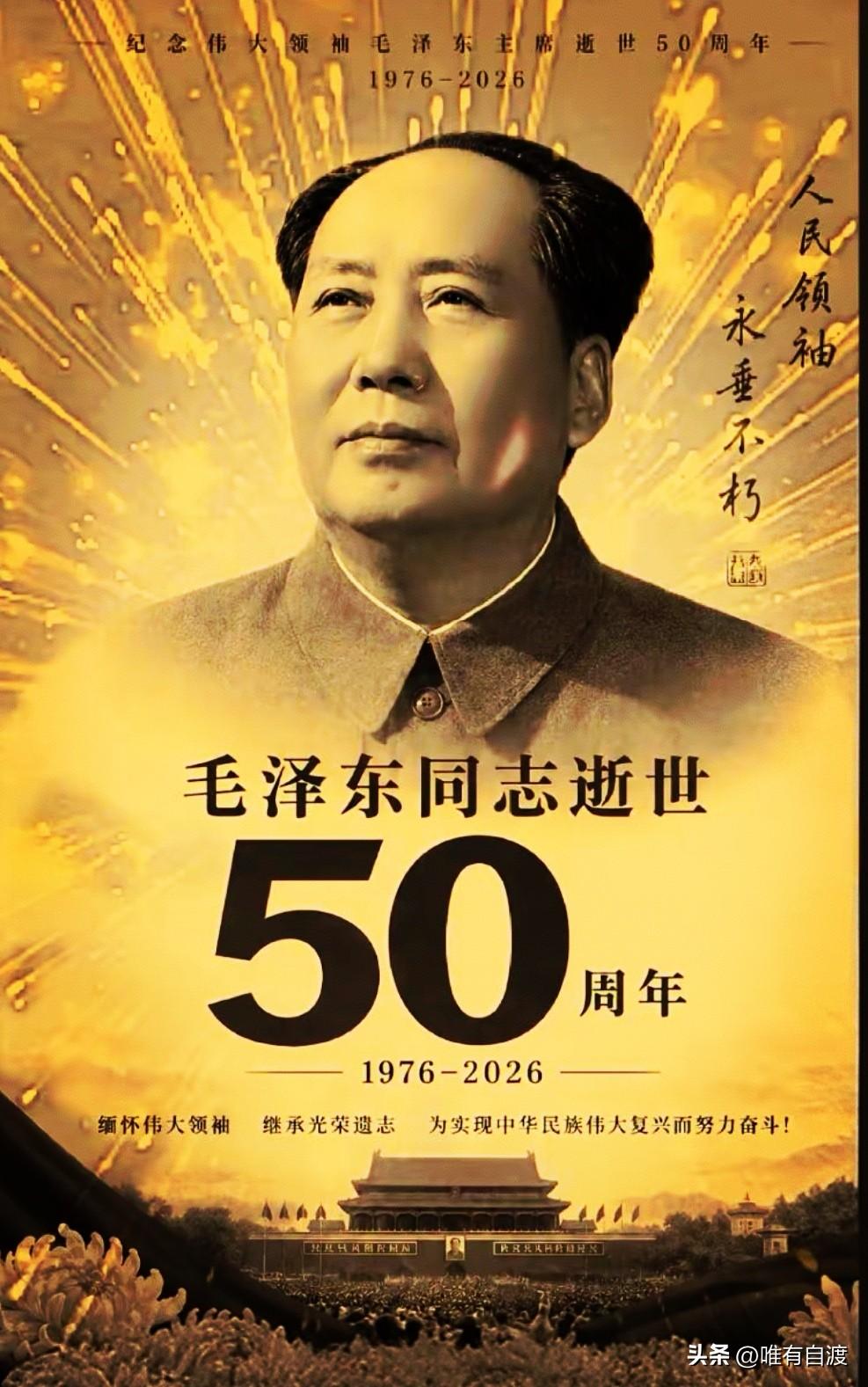 今天是9月9日。
有理由相信，每一个懂得感恩的国人都应该记住这个特殊的日子，纪念