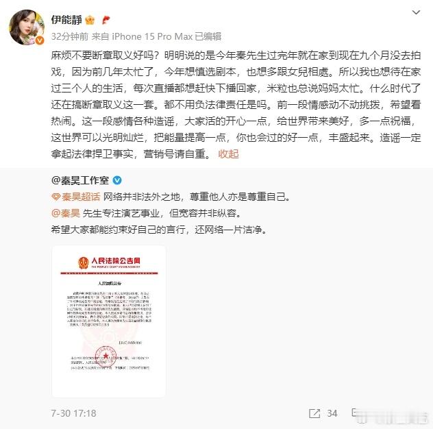 伊能静回应秦昊很少回家 秦昊用陪伴粉碎传言，伊能用支持温暖彼此，看他们带娃时的分