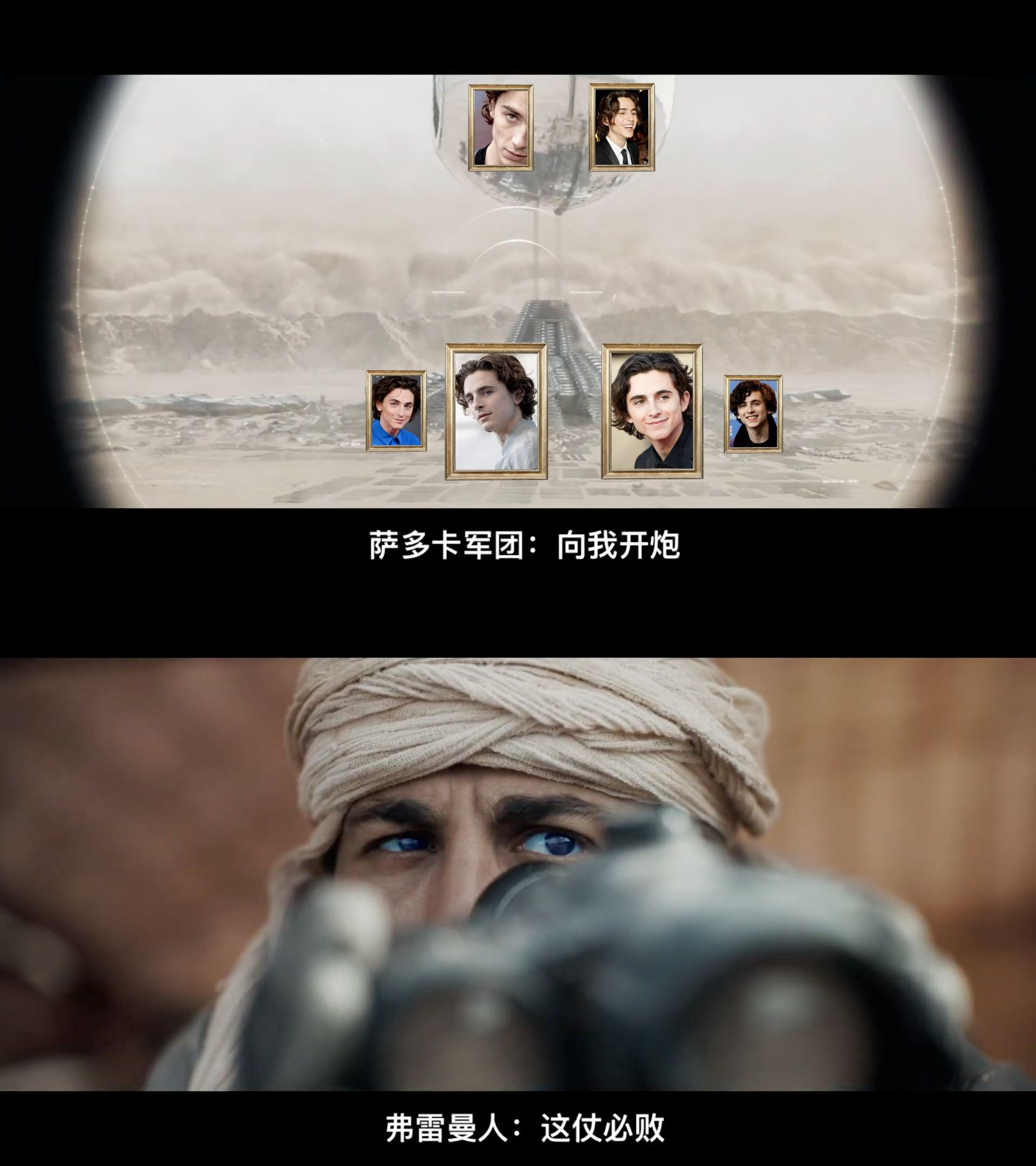 #TNABO# 压制弗雷曼人的火力夺回厄拉科斯，其实就只需要布置几枚保罗·厄崔迪