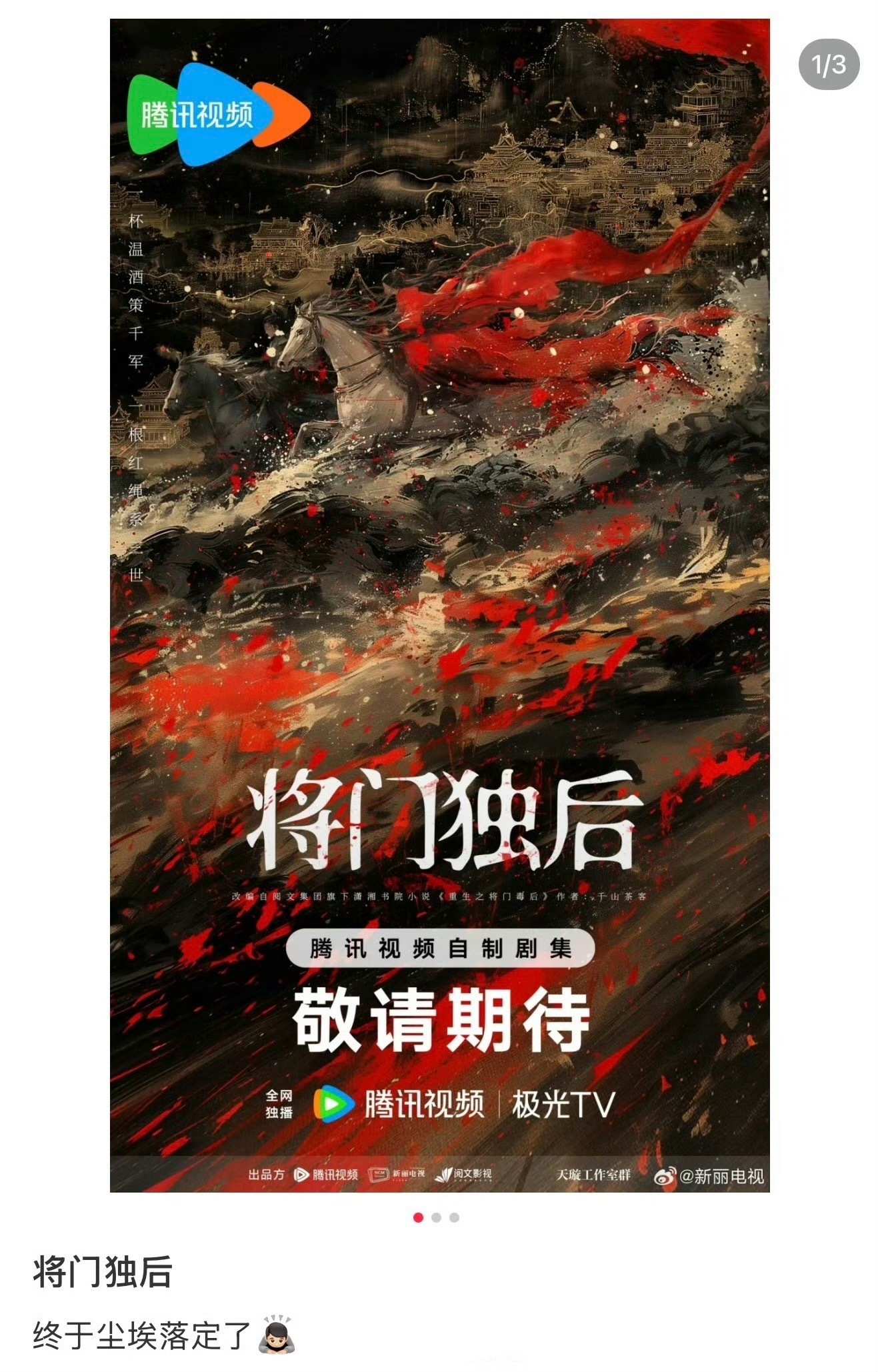 现在确定是王鹤棣孟子义主演了，番位怎么安排粉丝都难免一吵了吧？[吃瓜][吃瓜][
