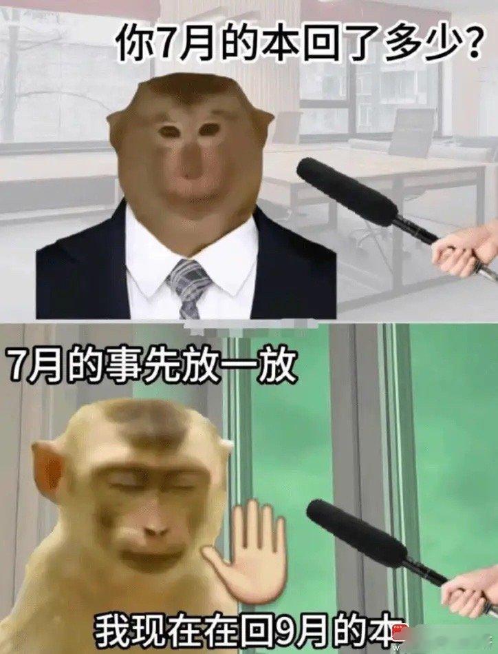 看到这张图扎心了，你们在回几个月的本？9月的，7月的，还是年初的本。看到有个统计
