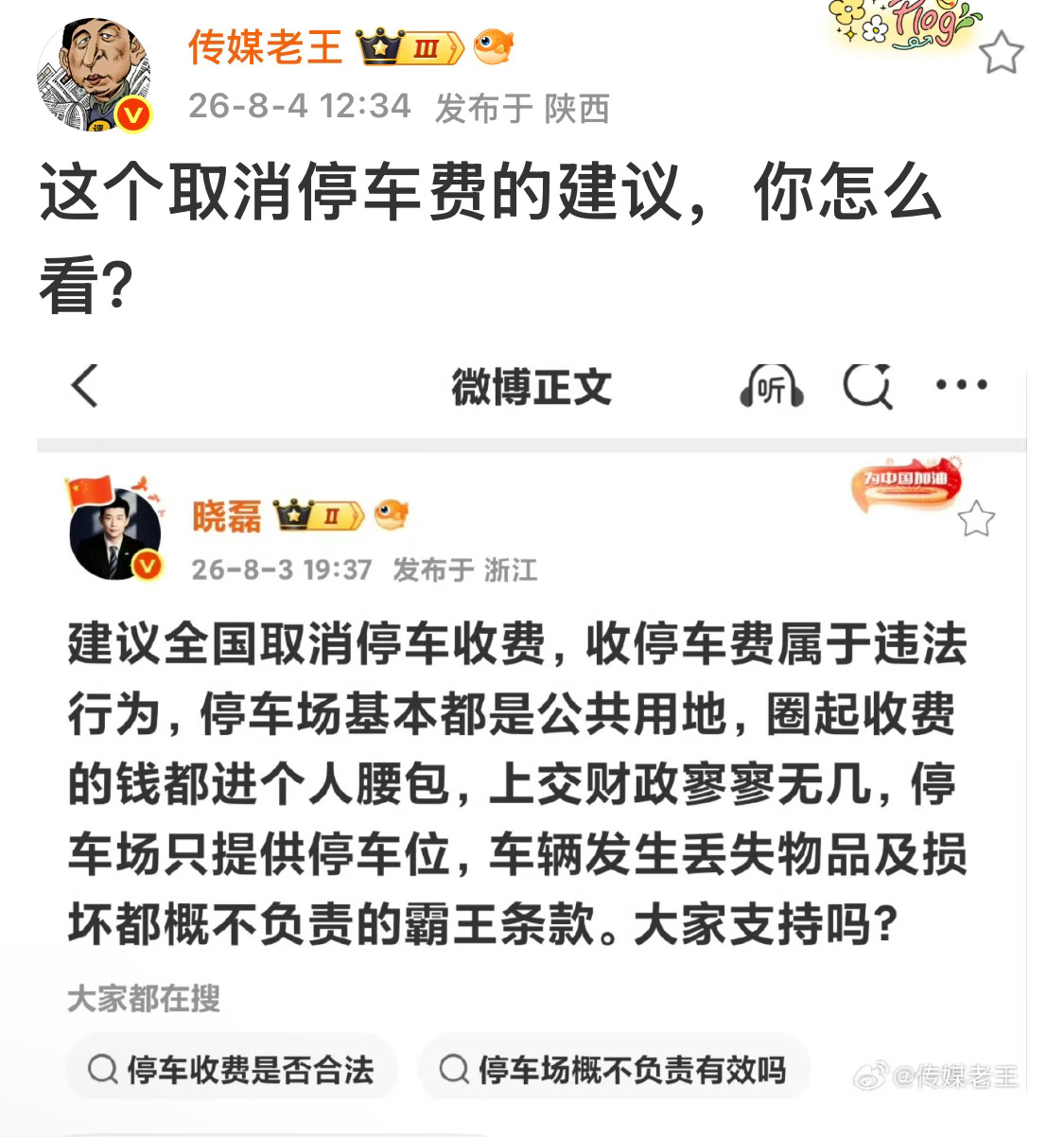 这个建议，老百姓肯定支持，但网络有那么一部分人，会跳出来喷，只要跟这些人，利益挂