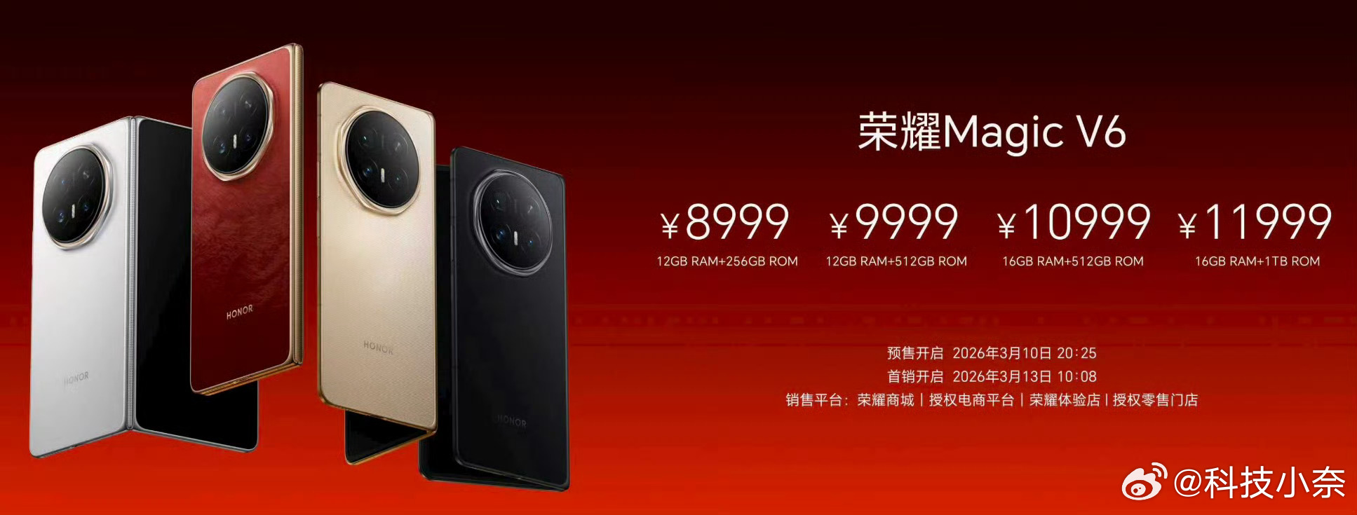 昨晚荣耀Magic V6价格公布，8999起，和上一代起售价保持一致，这个价格大