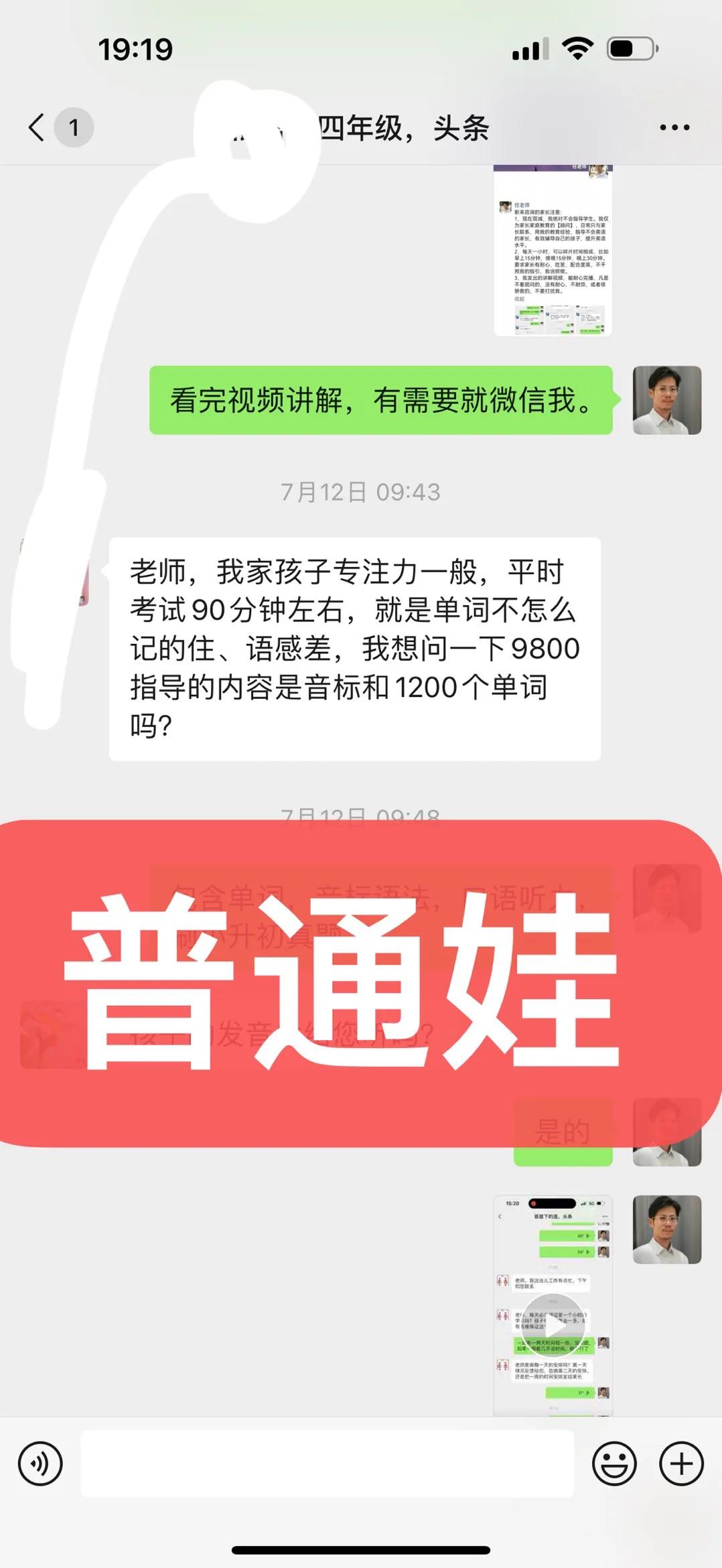 又帮家长，救回一个学渣。
孩子学习困难，家长每天骂骂咧咧，1个月后，孩子每天听写