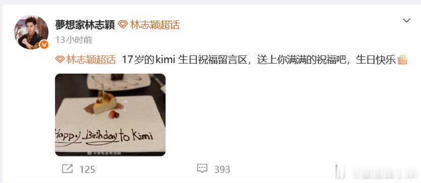 Kimi这么大了 17岁kimi这么大了，真的是小帅哥啦！17岁kimi这么大了