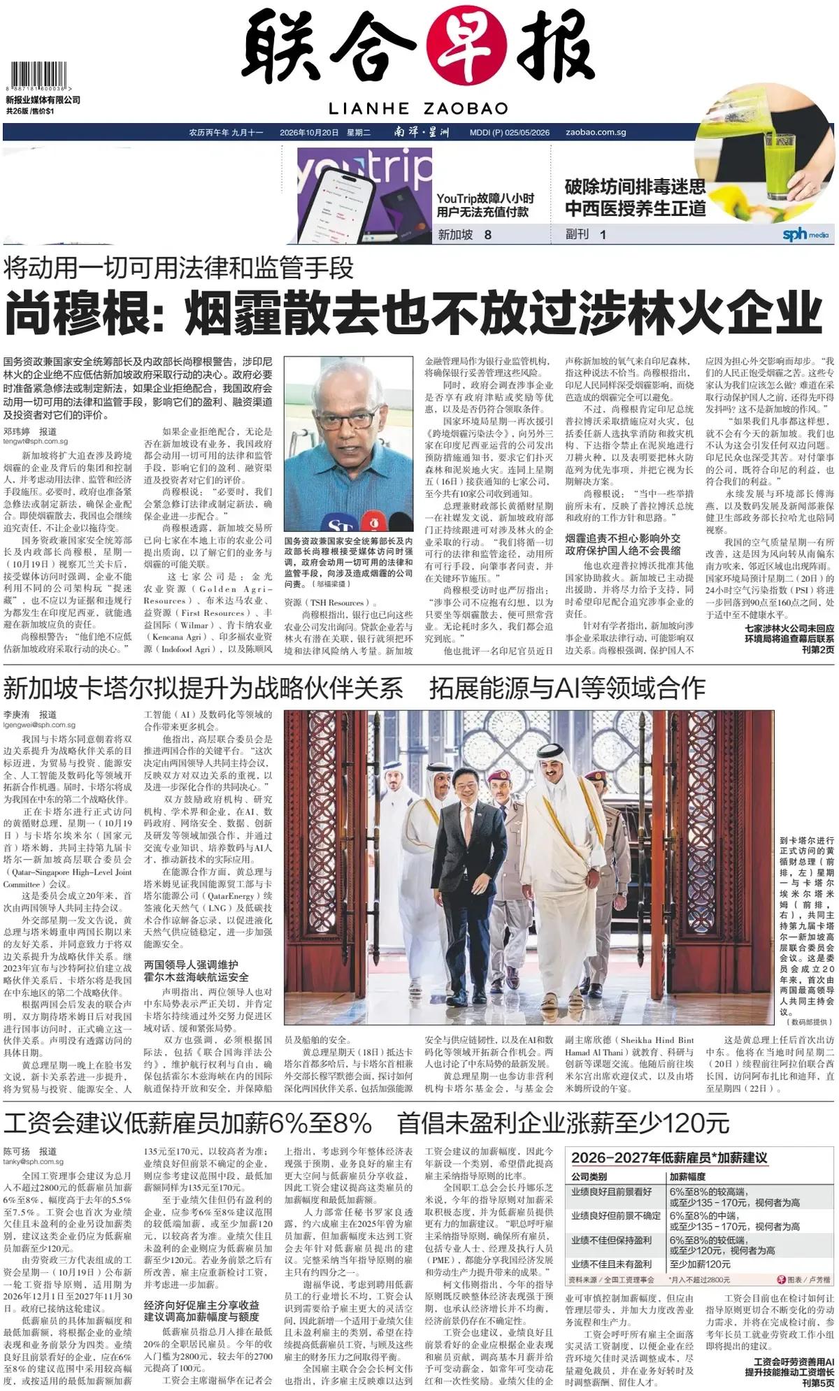 新加坡也要学习西方国家策略，考虑动用自身法律、监管和经济手段施压来惩罚跨国烟霾企