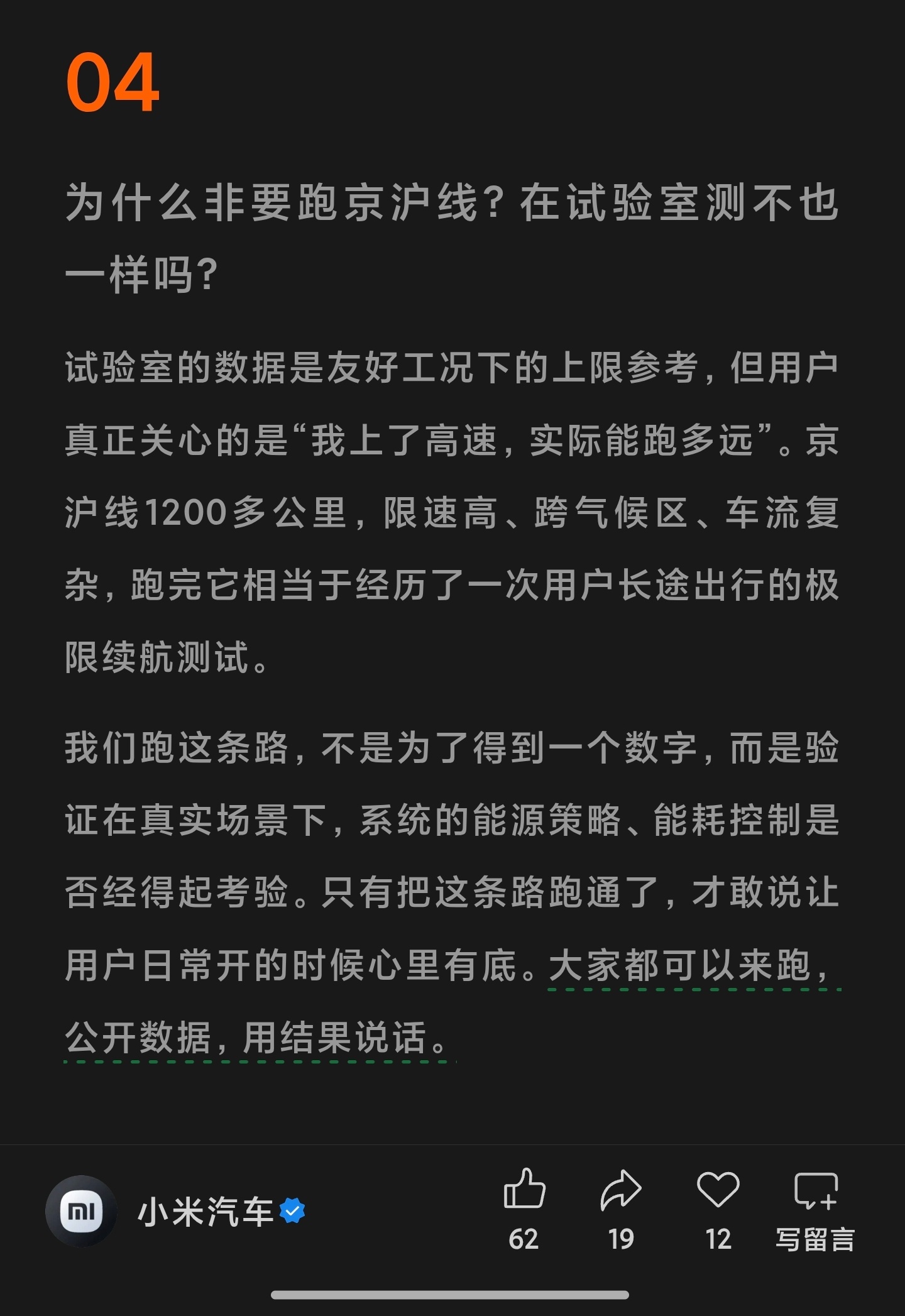 为啥不在实验室测[哼] ​​​