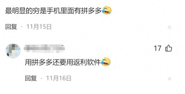 当你开始消费降级，你就会发现太爽了[允悲]#v笑年度大赏# ​​​