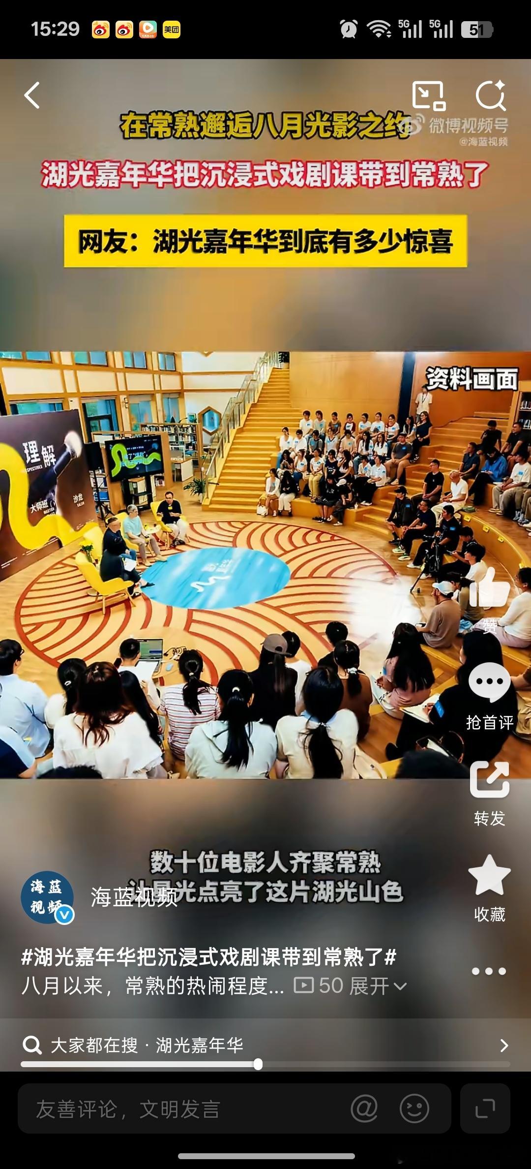 湖光嘉年华把沉浸式戏剧课带到常熟了湖光嘉年华到底有多少惊喜不止是看电影！湖光嘉年