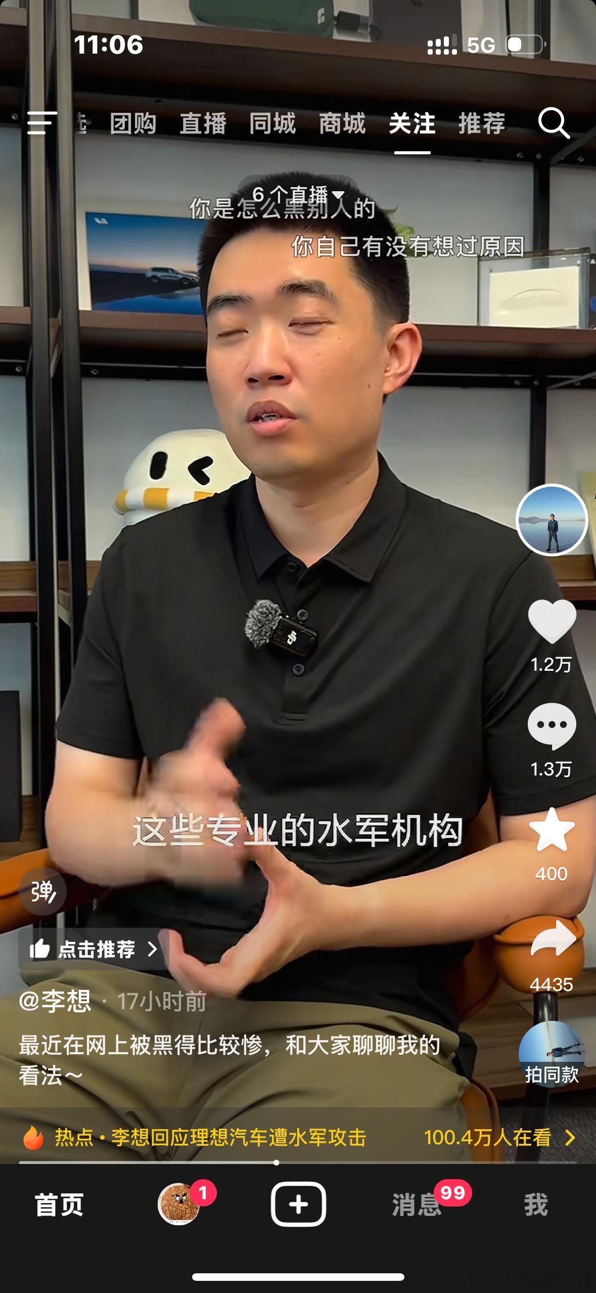 李厂长说了 都是别人故意黑其实我觉得说再多都不如再对撞一次乘龙以证清白！理想回应
