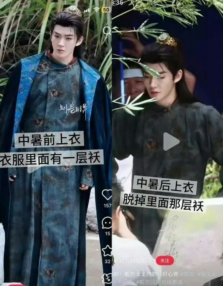 风月不相关到底为什么区别对待男女主？别人都过夏天，邓为穿着棉袄？ ​​​