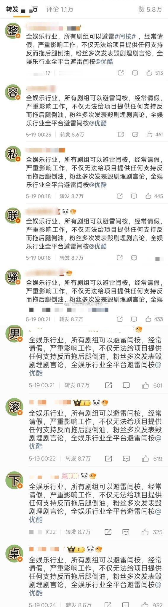 《嫁金钗》剧组这是怎么了，好像是说闫桉粉丝给田曦薇说了很多很难听的话，然后现在田