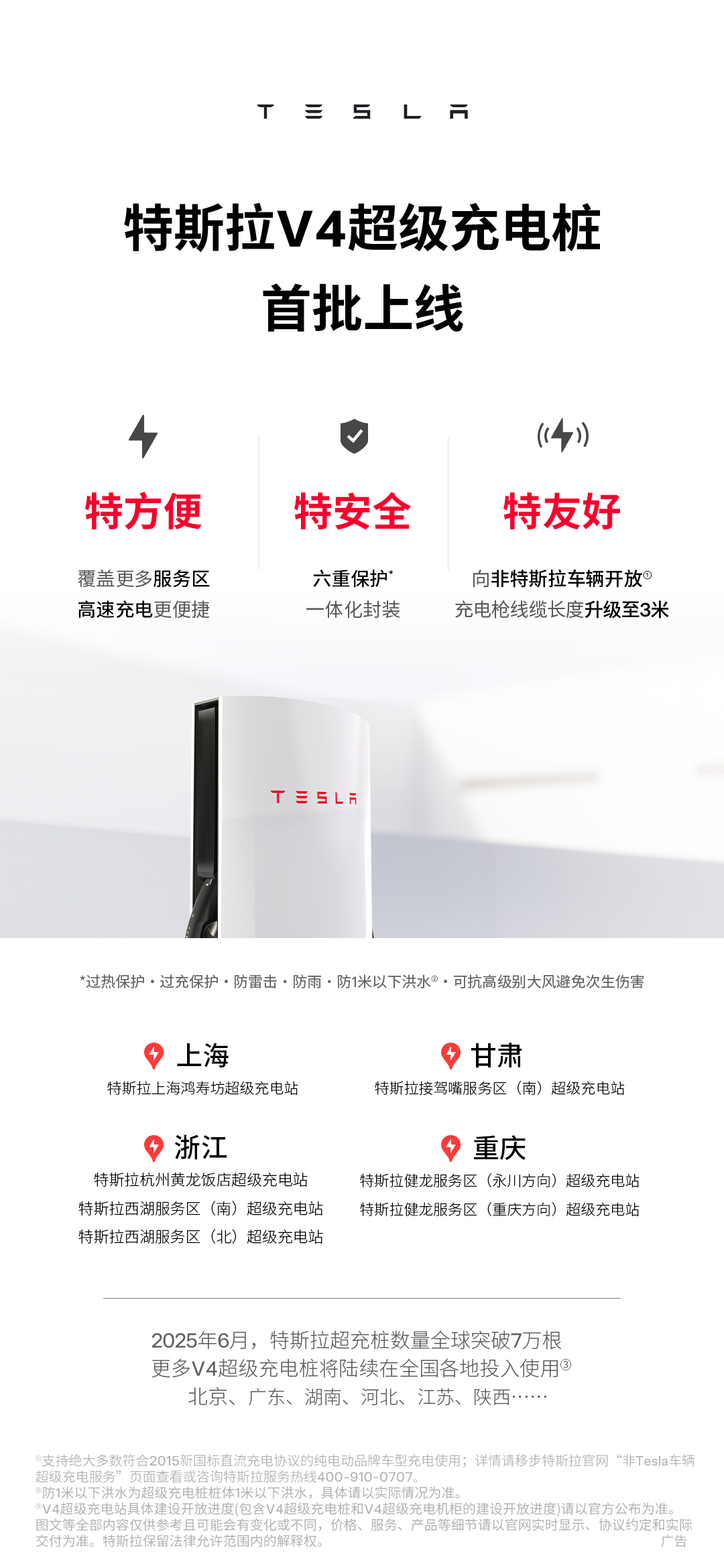 特斯拉中国首批 V4 超充站里有好几个服务区的，终于要开始铺服务区了吗？说实话，