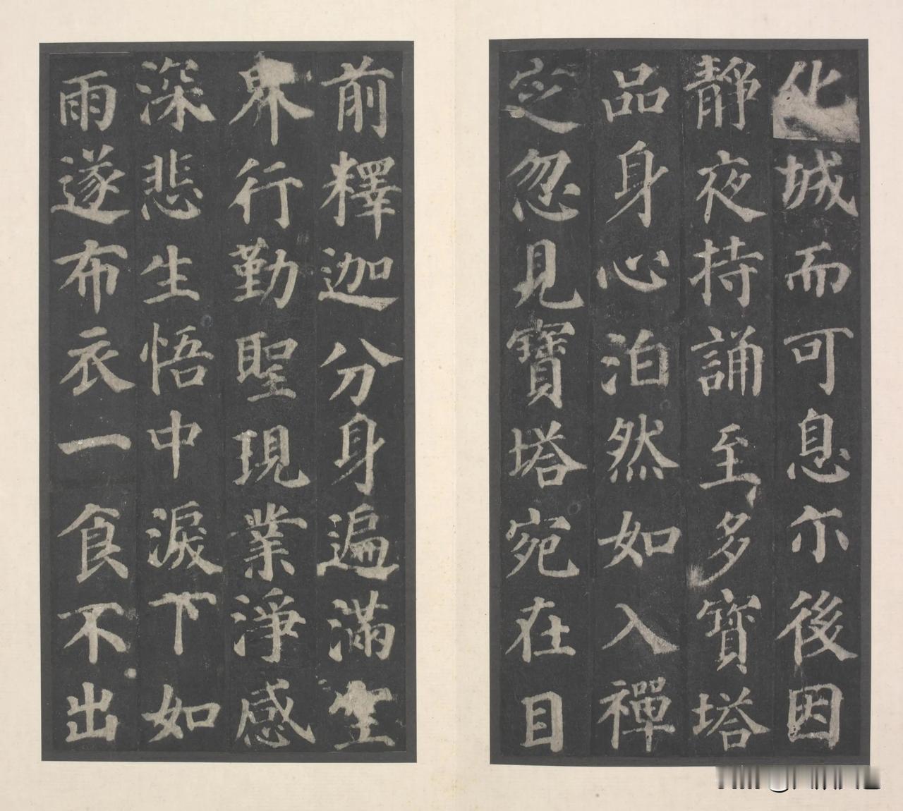 （图—）化城而可息。尔后因静夜持诵，至《多宝塔品》，身心泊然，如入禅定。忽见宝塔