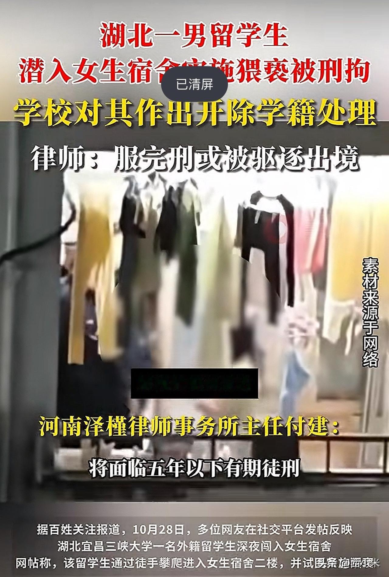 这下好了，

不止三峡大学，全国人都知道了

三峡大学近期发生的让女儿在该校读书