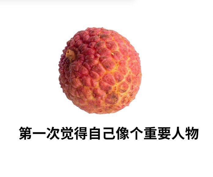 古有千里送荔，今有云端专行。珠海荔枝乘上头等舱飞赴西安，科技锁鲜，留住每一口原生