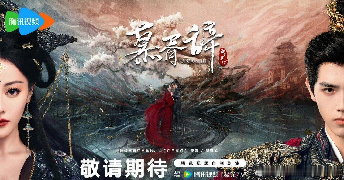 迪丽热巴、陈飞宇慕胥辞看片反馈 