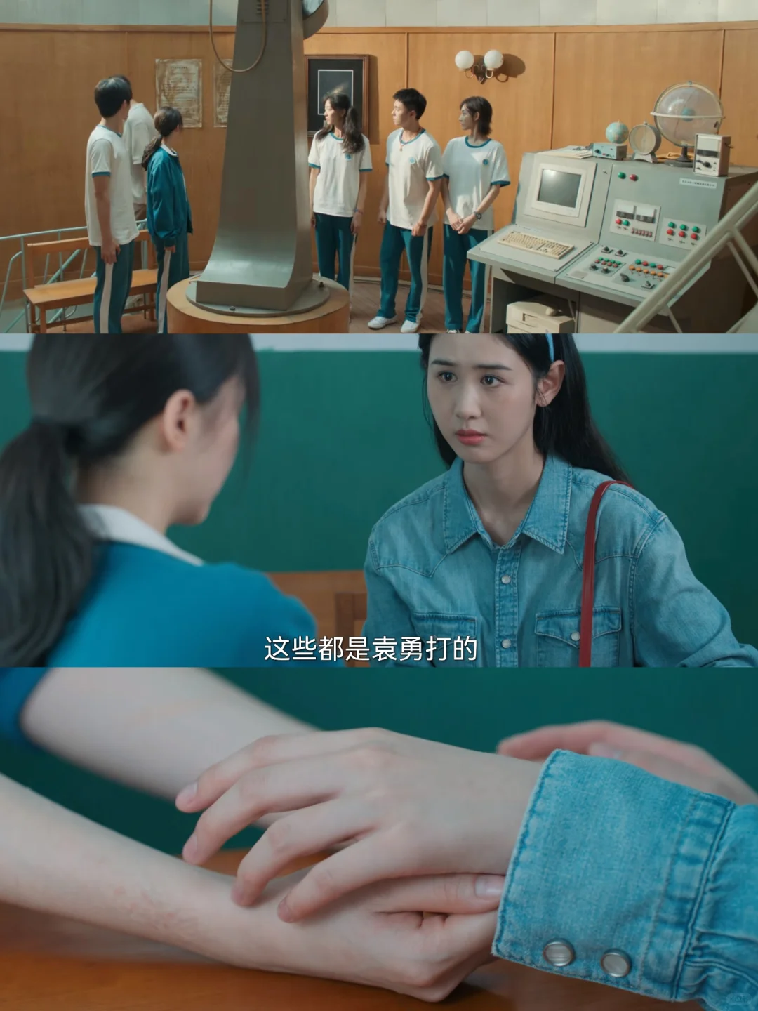 这就是袁山青一直穿长袖的原因吧