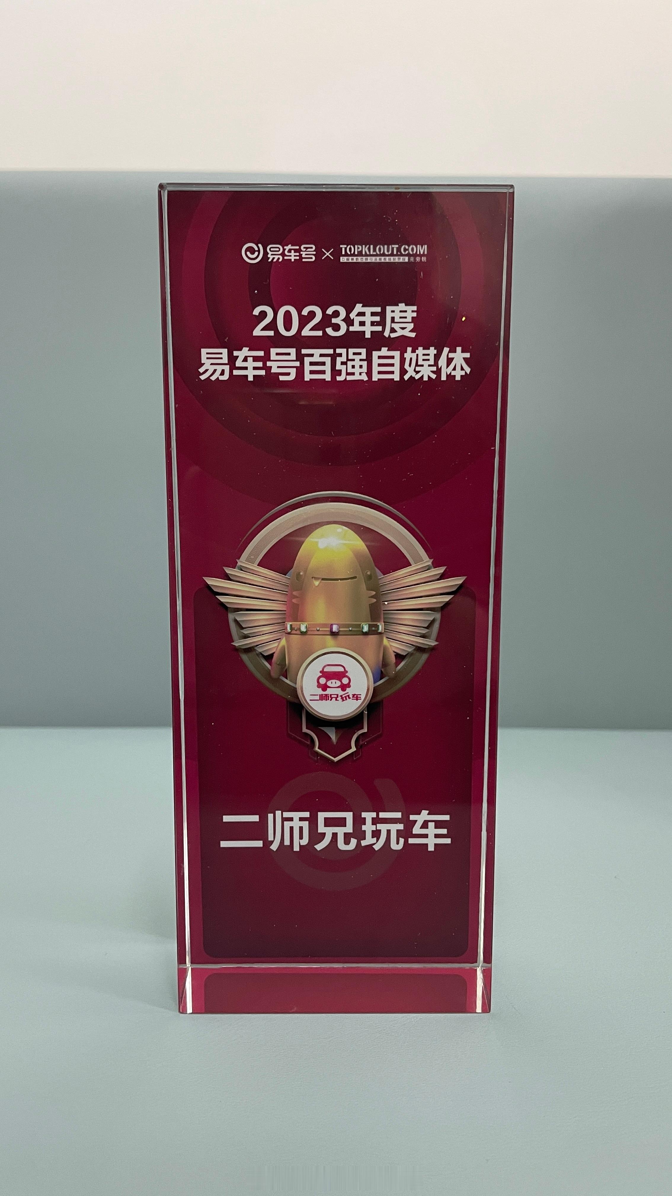感谢易车，2024共进[作揖][作揖]#大v聊车# ​​​
