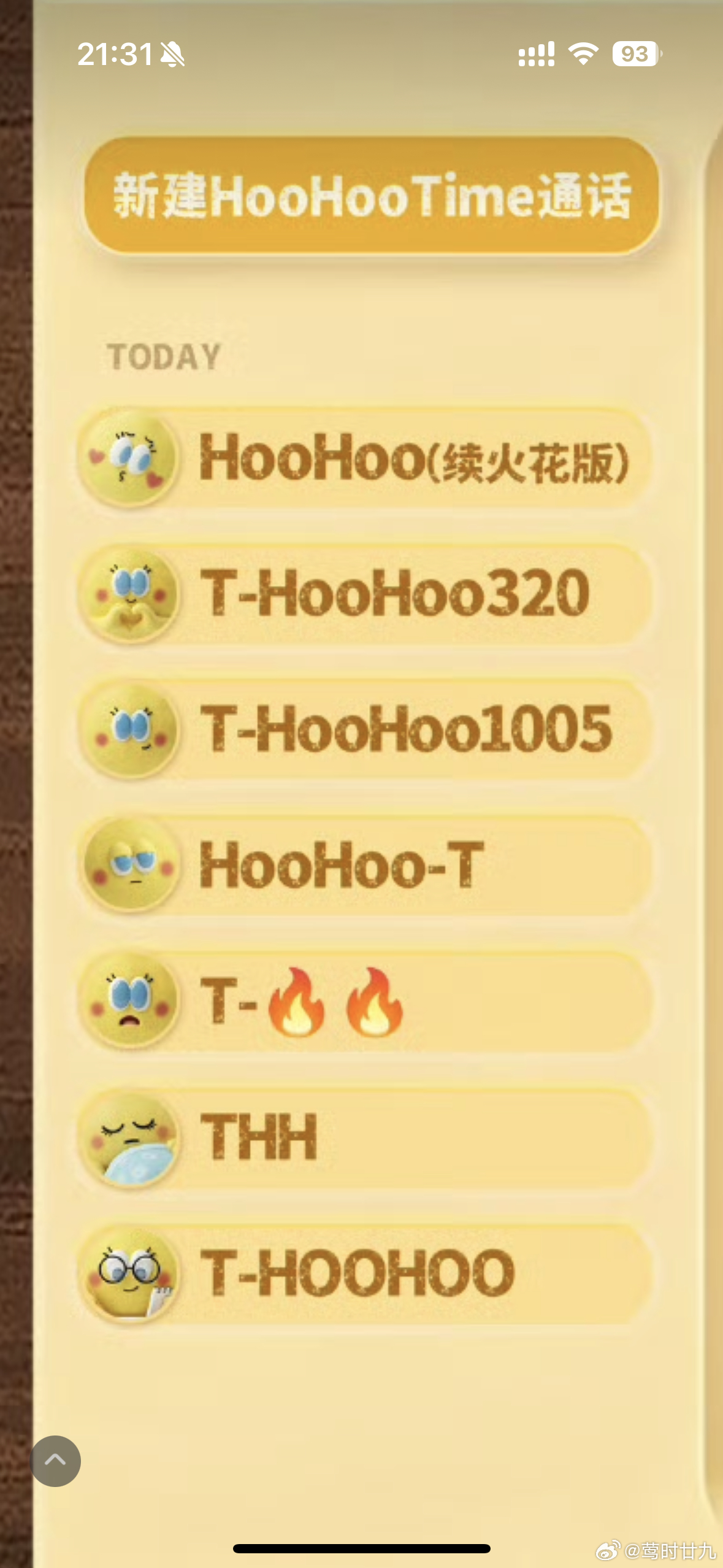 檀健次谢却山檀健次 萌成啥了都 