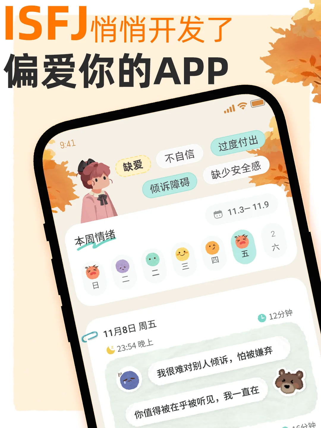 缺少爱的支撑时，不妨试试