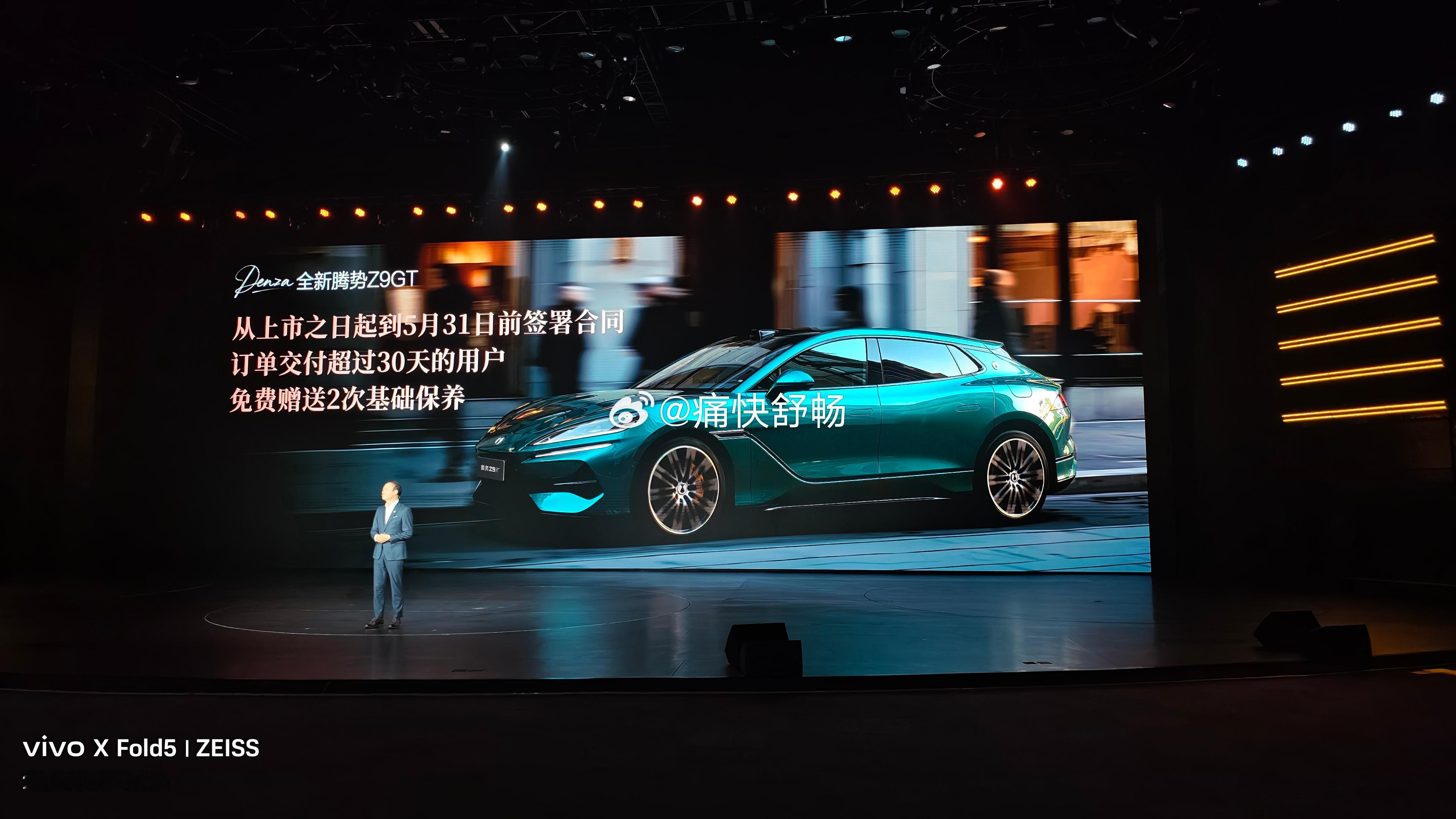 腾势Z9GT的日产量来到260辆并给等待超过30天的用户2次免费基础保养汽场全开
