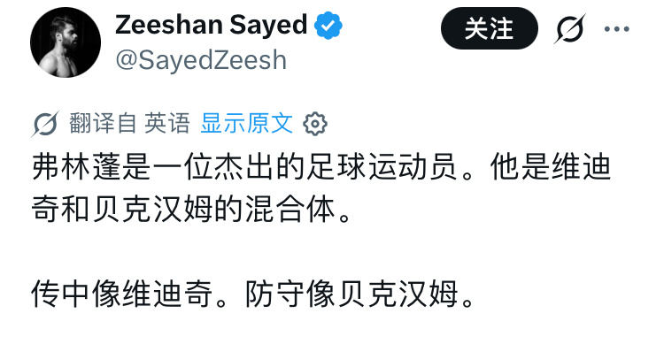 笑尿[笑cry][笑cry][笑cry]（有一说一，贝克汉姆防守非常好 ​​​