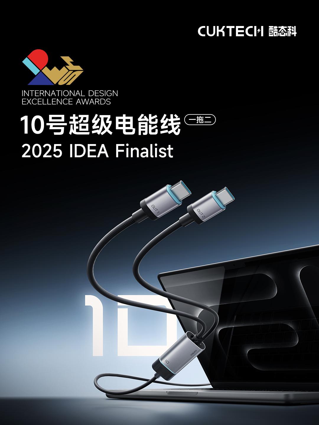 国产快充品牌酷态科斩获国际大奖：外国人为何青睐中国科技之美？

近日，咱们中国品