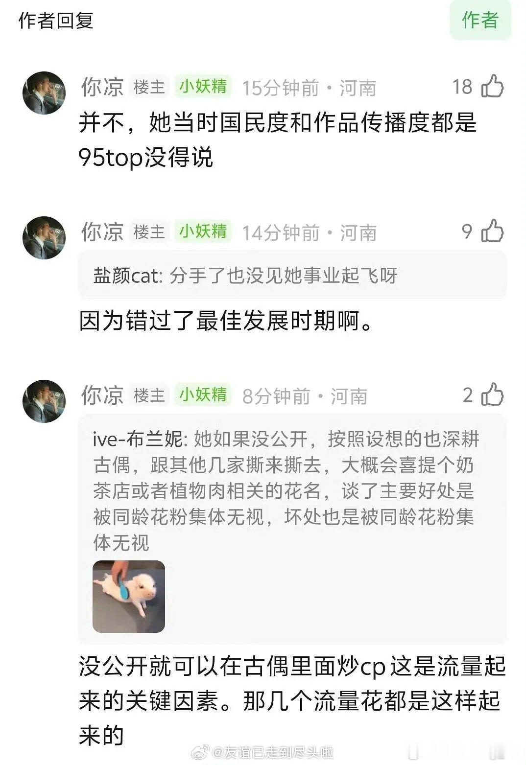 网友说关晓彤最惨的是事业被耽误了，因为和鹿晗官宣恋情错过了最佳发展时期 
