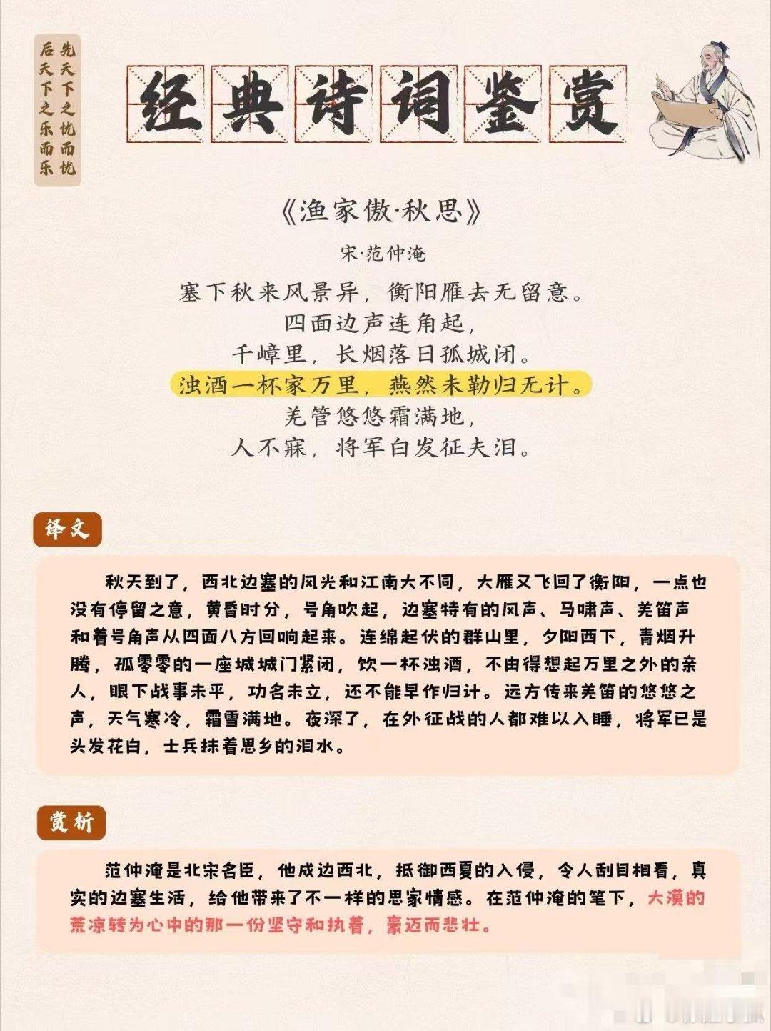 范仲淹是个六边形文科生原来范仲淹才是真正的