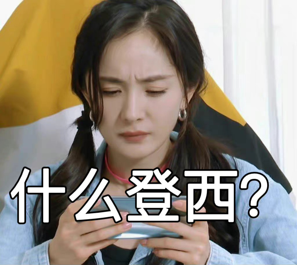 烂尾杨幂的下家买这个黑热搜真的很不明智…现在的网友心里明镜似的，业内人士更是门儿