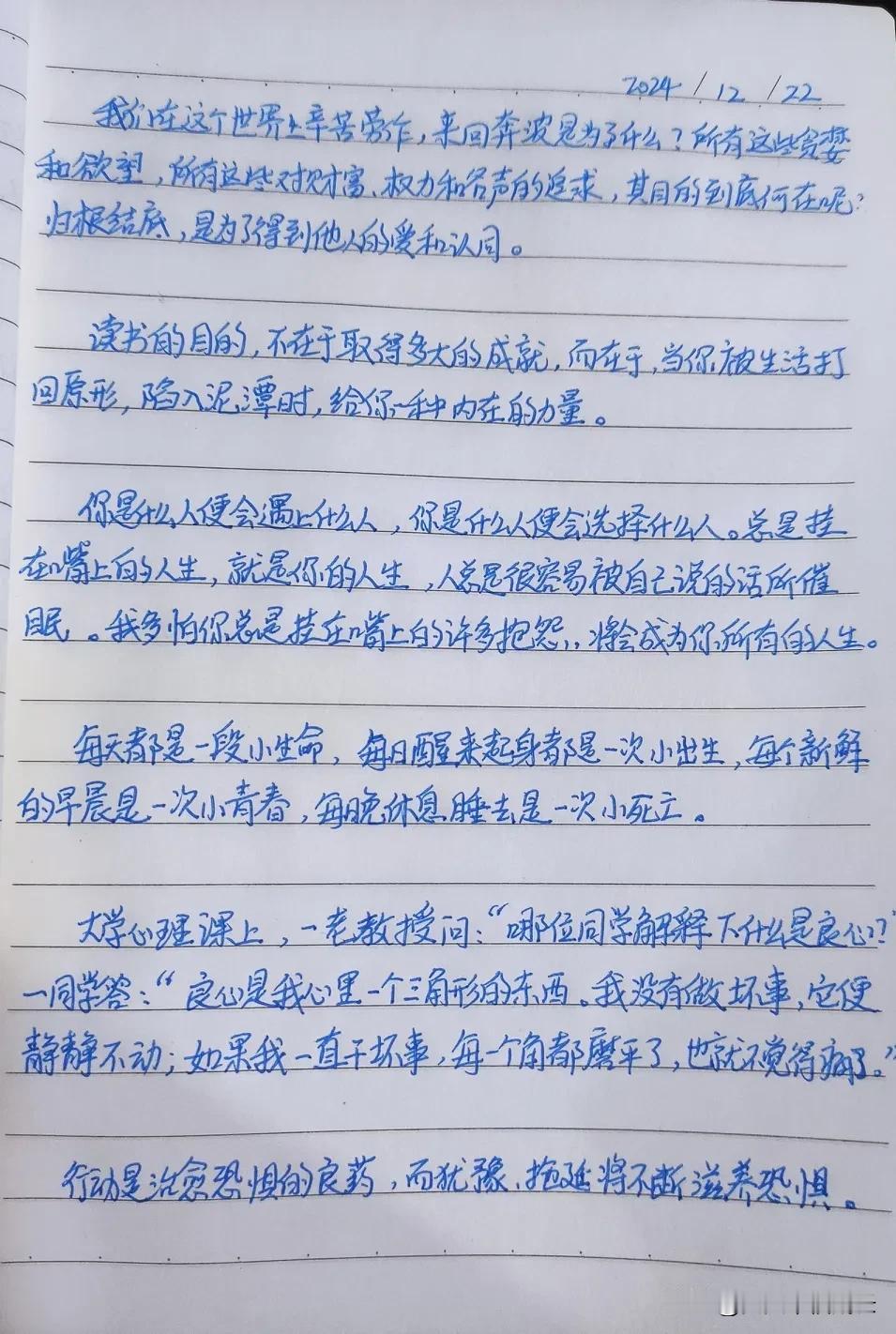 “读书的目的不在于取得多大的成就，而在于当你被生活打回原形，陷入泥潭时，给你一种